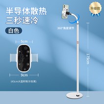 샤오미선풍기 스마트폰 쿨러 라이브방송 전용 지지대 반도체 온도내림 냉방기 매직기기 선풍기있음 충전 일체형 바탕화면 길이조절 승강 스탠드식 야외 게임 정음 아이폰사용가능 화웨이 샤오미, T07-탈부착가능 쿨러 블랙 정음, 기본
