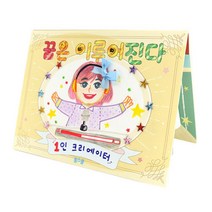 초등 직업교육 코칭 나의꿈 활동지 카드 진로북아트 협업 셀프 방과후 미술시간 상상력 초1