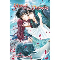 Yona of the Dawn Vol. 2 2 Paperback, Viz Media, English, 9781421587837