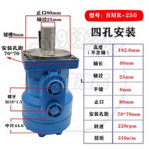 유압모터 기름펌프 모터펌프 워터펌프 유압유니트 유압기 베어링 압착기, BMR-250 4홀(25)
