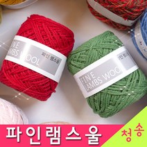 [청송뜨개실] (3시이전 당일발송)파인 램스울 (10+1 도안증정) 뜨개실 털실 파인램스울실, 740.차콜멜란지