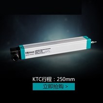 리니어스케일 사출 성형 기계 전자 눈금자 막대 변위 센서 고정밀 거리 측정, 08 250mm