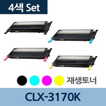 CLX-3170K 4색 1세트 CLT-K409S 재생 토너 전문 업체, 상세페이지 참조, 상세페이지 참조