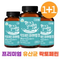 장용성 락토페린 유산균 고함량 그래스페드 동결건조 WCS IgG 면역글로불린 초유단백질 효소 산모 가루 분말 코팅 식약처인증 뉴질랜드 100% 프리미엄 원료, 5개월(4+1)