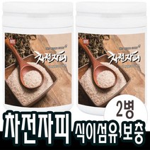 차전자피분말 300gx2개 파우더 100% 씨리얼 우유 요거트와 함께 섭취 20대 30대 70대