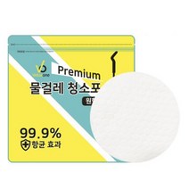 벨류원 100매 물걸레청소기용 원형 청소포 210mm (스윙 휴스톰 sk매직 한경희 호환용), 10팩