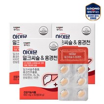 [하이뮨] 밀크씨슬&홍경천 60정 x 3개 (총 3개월분)