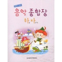 (세광)건반이 있는 음악 종합장 하늘 자전거