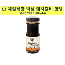 돼지갈비양념(백설 840g) 1개 육수국물 대포장 호주산소갈비 도래봉돌 벌크 대상 청정원 돼지불고기양념 양념돼, 1