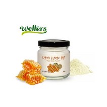 [웰러스] 동결건조 로얄제리 분말 100% 호주산 로얄젤리 높은 10HDA (50g 1병), 1병