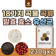 검수 통과 18곡 곡물 곡류 효소 발효 유산균 율무 검정 콩 깨 밀기울 미강 맥아 보리 흑미 현미 녹두 늘보리 팥 차조 물에 타 먹는 간편한 가루 분말 파우더 맛 있는 추천 파는곳, 2