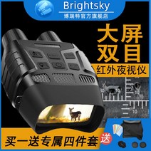 디지털 쌍안경 야간 투시 망원경 야간 고화질 적외선, 다크 나이트 비전 스탠다드 패키지