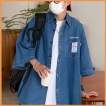 연청 진청 반팔 데님 셔츠 오버핏 남방 남성 추천 봄 옷 의류 상의 의상 대학 생 외출 패션 패셔니스타 코디 미팅 소개팅 데이트 룩북 잡화 IS-JK37