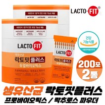 락토핏 플러스 60억CFU 락추로스파우더 듀얼바이오틱스 생유산균 프로바이오틱스 200포 코스트코