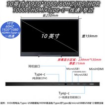 휴대용보조모니터 듀얼 소형 포터블 [선택] 10인치 고화질 휴대용 디스플레이 스위치 ps5 컴퓨터 확장 분할 화면 외부 작은 화면, 패키지 A, 10인치 얇은 섹션 1920x1080 60HZ