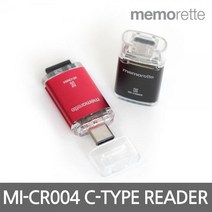 메모렛 MI-CR004 블랙 C타입 리더기, 저장용량