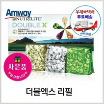 암웨이 더블엑스리필 + 사은품 (꼬리빗/염색빗) 증정 [우체국택배/무료배송]