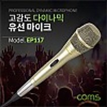 고감도 다이나믹 유선 마이크 Metal 케이블 W71DD63, 수앤진쿠팡 본상품선택, 수앤진쿠팡 본상품선택