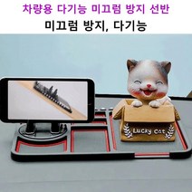 차량용 다기능 미끄럼 방지 매트 차량소품 강력고정 논슬립 패드 L 방향제고정 곡선에강한 밀착매트, A타입 이동 회전식, 레드