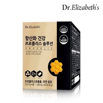 [AK분당점] [닥터엘리자베스]항산화 건강 프로폴리스 솔루션 60정, 선택완료, 단품없음