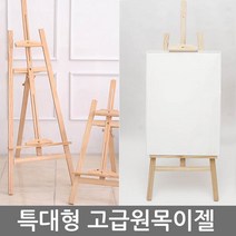 자작나무 원목이젤 전시회 박림회