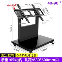 프롬프터 PROMPTER 거치대 스탠드 STAND 회의 연설 대본 자막 TV 모니터, 40-90인치적용/두꺼운강판