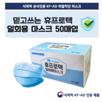 [당일출고] 비말차단마스크 식약처 KF-AD 3중 MB필터 덴탈마스크 일회용 50매입, 블루, 50개입