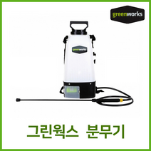 그린웍스 충전 분무기, 1개
