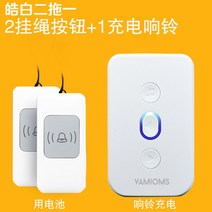 원거리 응급구조 요청 머리맡 알람 초인종 누르기 호출벨, T16-전기충전 하얀색 이인일