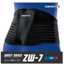잠스트 스포츠재활 허리보호대 ZW-7