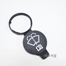 쉐보레 크루즈 워셔액통 캡 뚜껑 13227300