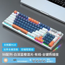 레이져키보드 무소음키보드 무접점키보드 Spider-F3060 기계식 키보드 75% 녹색 홍차와 빨간색 축 게임 E-스포츠 유선 데스크탑 컴퓨터 노트북, [01] 블루 스위치, [14] 98 blue orange