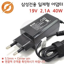 삼성 NT300E5Q (19V 2.1A 40W) 전용 일체형 노트북 어댑터 아답타 충전기 AD-4019C AD-4019S 완벽호환