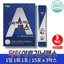 약국 고함량 닥터 아르기닌 맥스 마카 아연 알기닌 헬스 아르지니 아르기니 엘아르기닌 DSM 비타민 C B1 B2 B6 B12 비오틴, 3박스