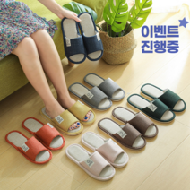 리빙앤웍스 거실 사무실 린넨 실내화 층간소음 실내용 실내 슬리퍼 (1+1), 그린(여성), 오렌지(여성)