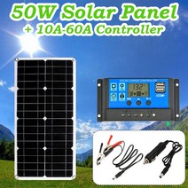 태양광패널 발전기 접이식 가정용 모듈 전기발전기 미니태양광 집열판 50w 듀얼 usb, 60a 컨트롤러 포함