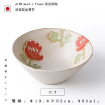 미노야키 일본 수입 가정용 식기유약 라면그릇 일본식그릇 사계절 꽃밥그릇 접시, 하하포 13.6×H5cm 380ml