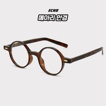 남성 여성 빈티지한 안경테 블루라이트 방지 안경 원형 안경