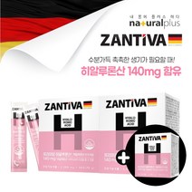 하이루론산 히아루론산 히알루산 먹는 피부영양제 피부속건조 피부속당김 독일 직수입 프리미엄 수분 가득 촉촉한 스킨 얼굴 피부 열감 보습 각질 제거 개선 짜먹는 히알루론산 콜라겐 스틱, 2+1(3개월분)
