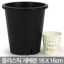 플라스틱 녹차 재배분 16 X 16cm - 화분 플분 양란 난화분 란화분 난재배분 양란화분 난재배 녹차재배분 긴화분, 02_청운_재배분(5호)