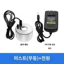 분수 안개생 제조기 연못 가습 발생기 미니분수대, 중무【무등】+전원