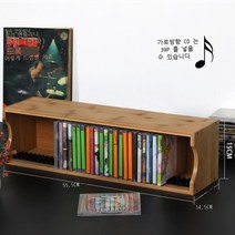 원목 PS4타이틀 보관함 CD랙 꽂이 DVD보관 선반 게임, 가로놓기 [남죽 CD걸이]