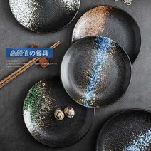 빈티지그릇 일식 양식 분위기 인테리어 음식 앞접시, 6인치 얕은 접시 백설공주