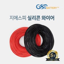 지에스피 실리콘와이어 케이블 배터리 기타용품, 레드, 04.14AWG