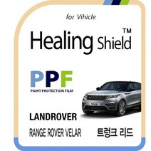 [힐링쉴드]랜드로버 레인지로버 벨라 트렁크 리드 PPF 자동차 보호필름 1매(HS1762853), 단일속성