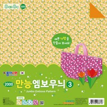 종이나라 색종이 종이접기 종이공예, 1개, 2000만능엠보무늬3