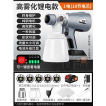 훅기 분사기 전동 초콜릿 스프레이건 전기 피스툴레, 고분무 리튬배터리【1전기*10심+5*구리부리+1*알루미