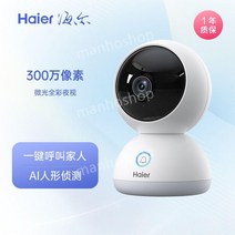 홈캠 CCTV 가정용 카메라 펫캠 홈카메라 베이비캠 반려동물 무선 와이파이 매장 실내, 없음, 1 300만화소