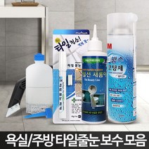 줄눈 셀프 시공 타일 보수제 욕실 비용 코팅제 화장실, 타일선새롬이