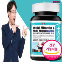 멀티 비타민 미네랄 대용량 포 맨 성인 직장인 남자 남성 실버 시니어 30대 40대 50대 60대 b c 1 2 3 7 9 12 지용성 a d e 크롬 영양제 복합 종합 비터민 정, 3개월 분, 1450mgX90캡슐